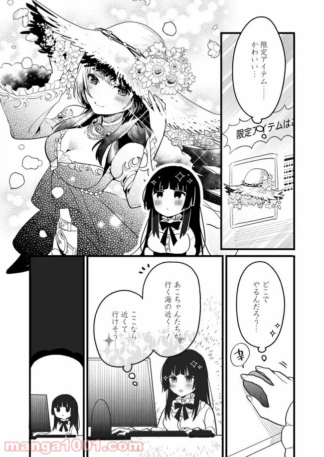 ページ 10 — 第3話