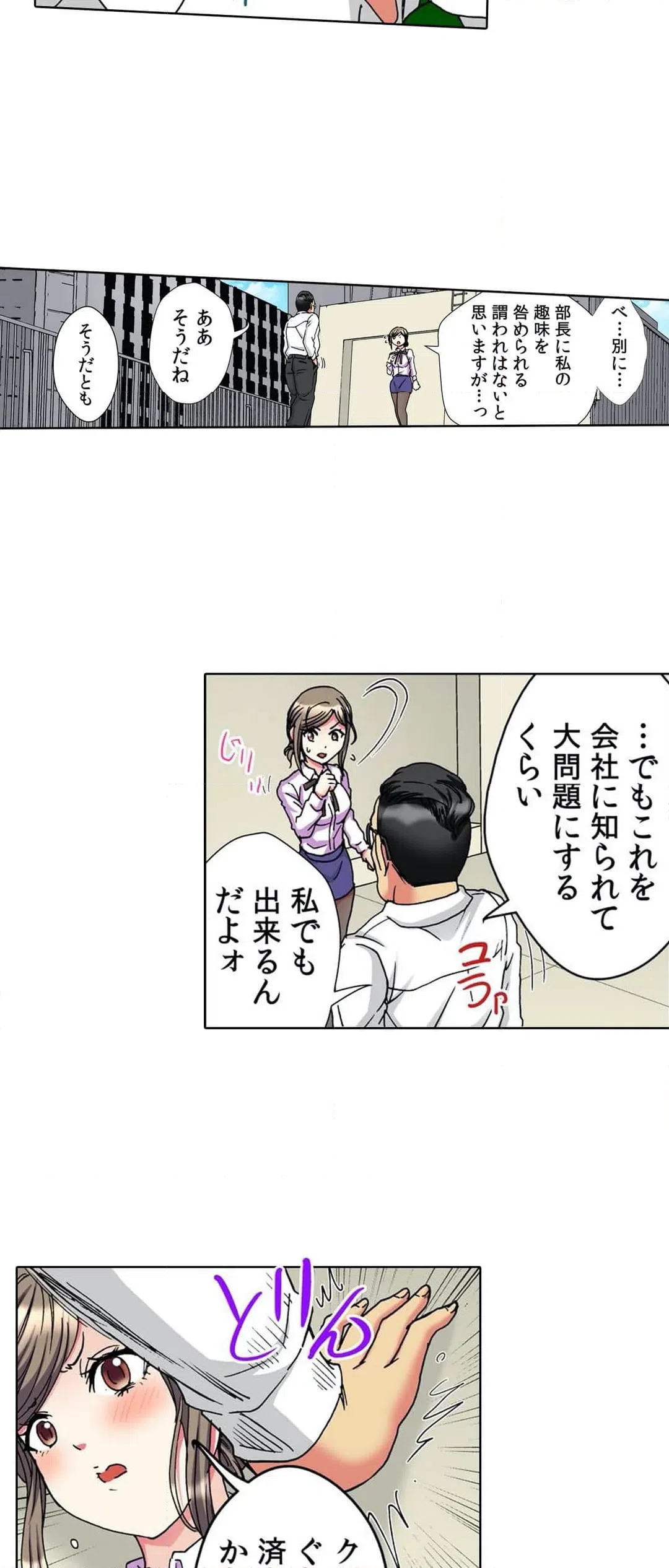 ページ 13 — 第17話