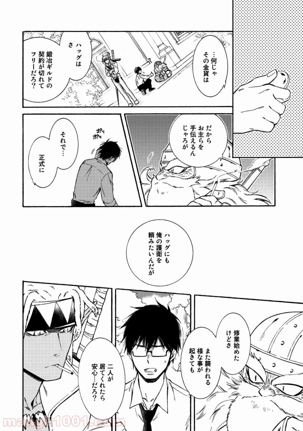 ページ 24 — 第12話