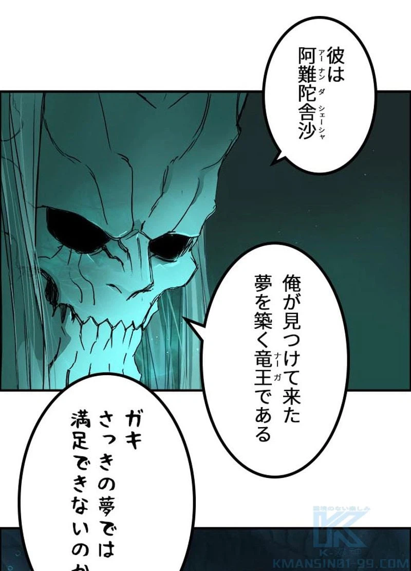 ページ 16 — 第171話