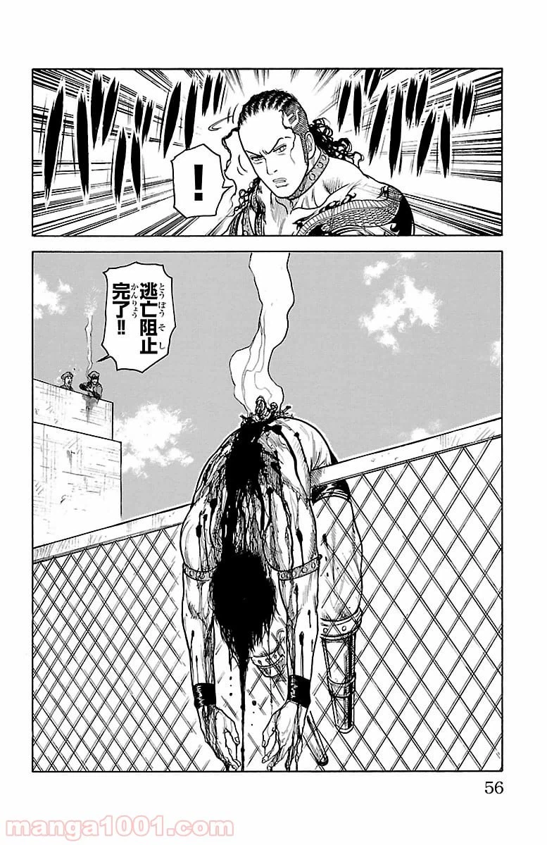 ページ 10 — 第241話