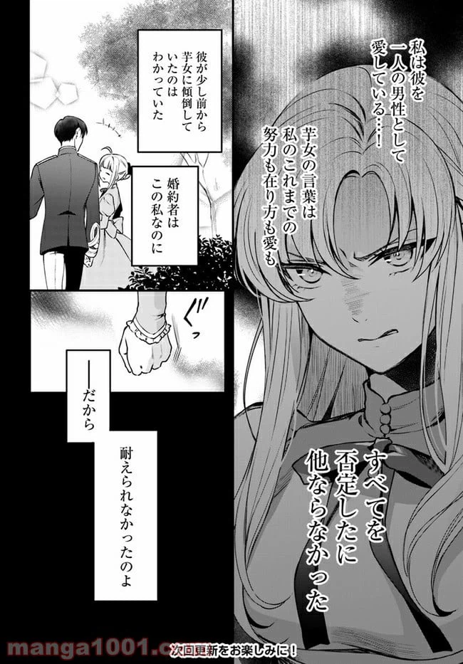 ページ 13 — 第1.1話