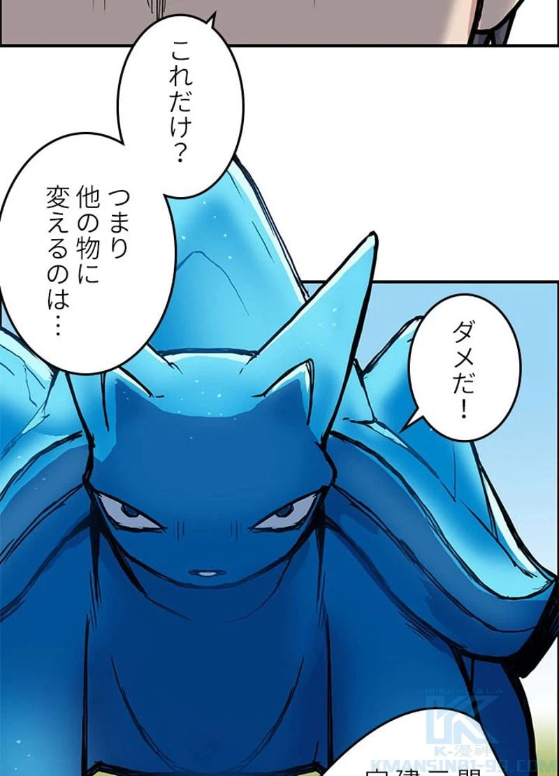 ページ 22 — 第226話