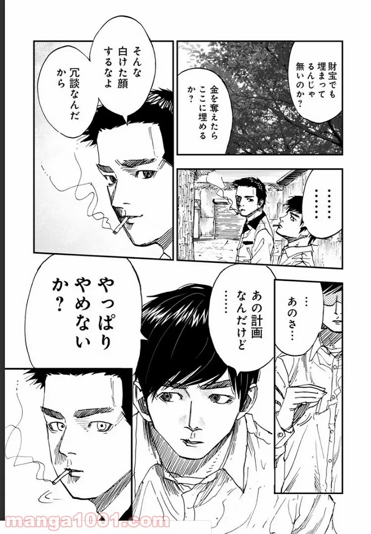 ページ 25 — 第11話