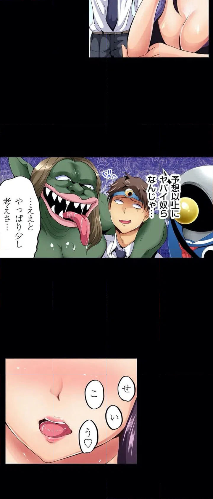 ページ 12 — 第1話