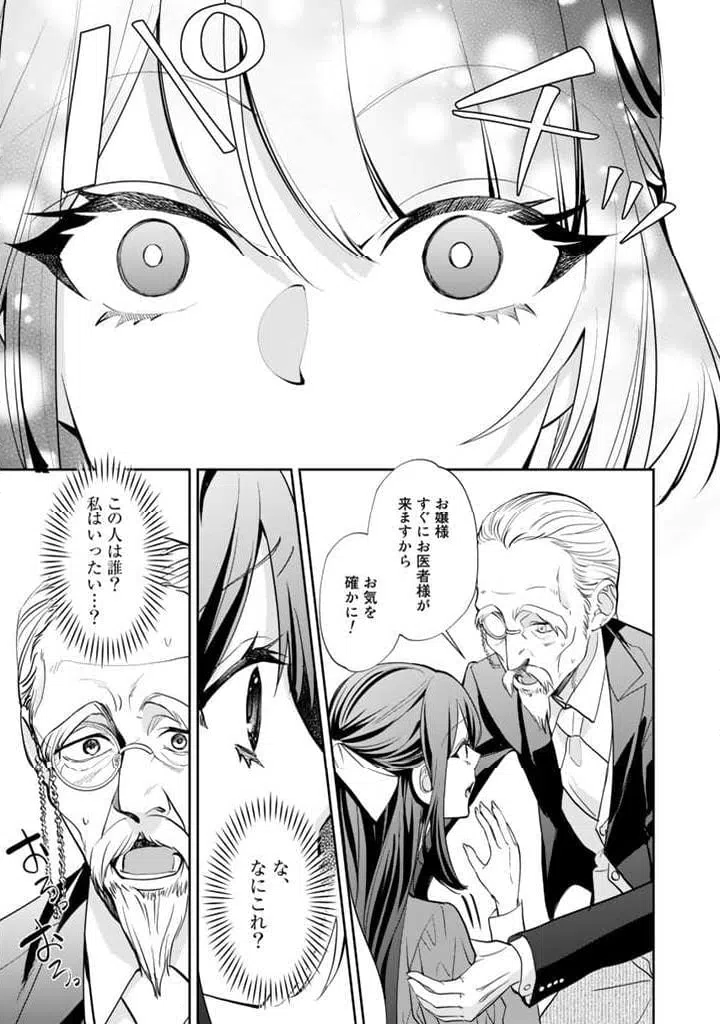 ページ 10 — 第1.1話