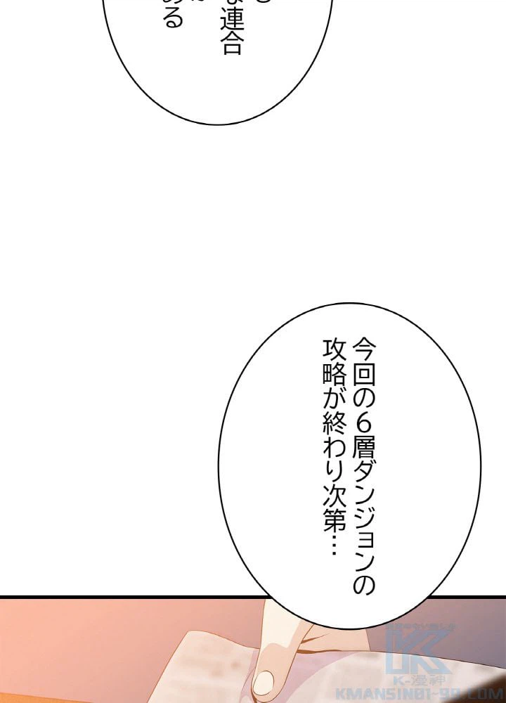 ページ 8 — 第27話