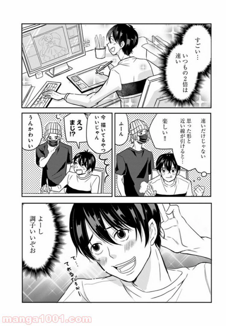 ページ 28 — 第2話