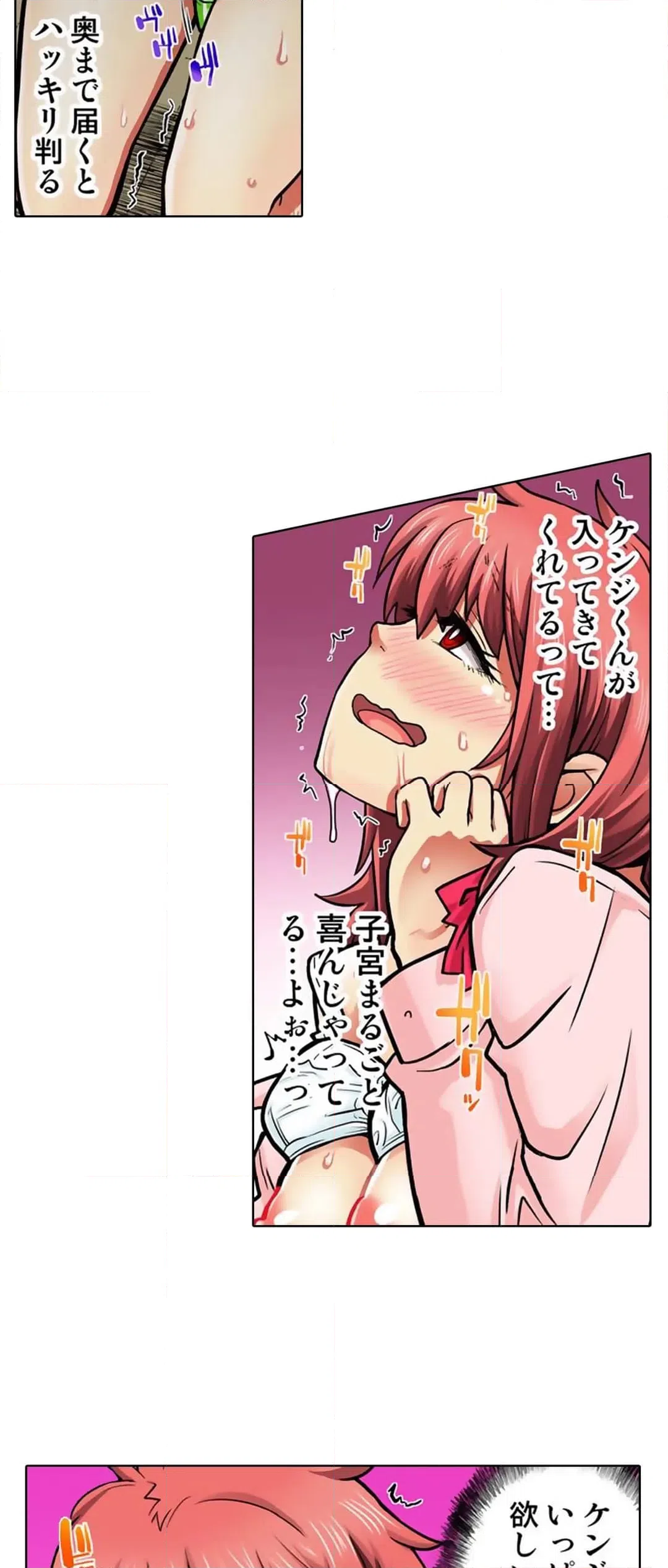 ページ 25 — 第58話