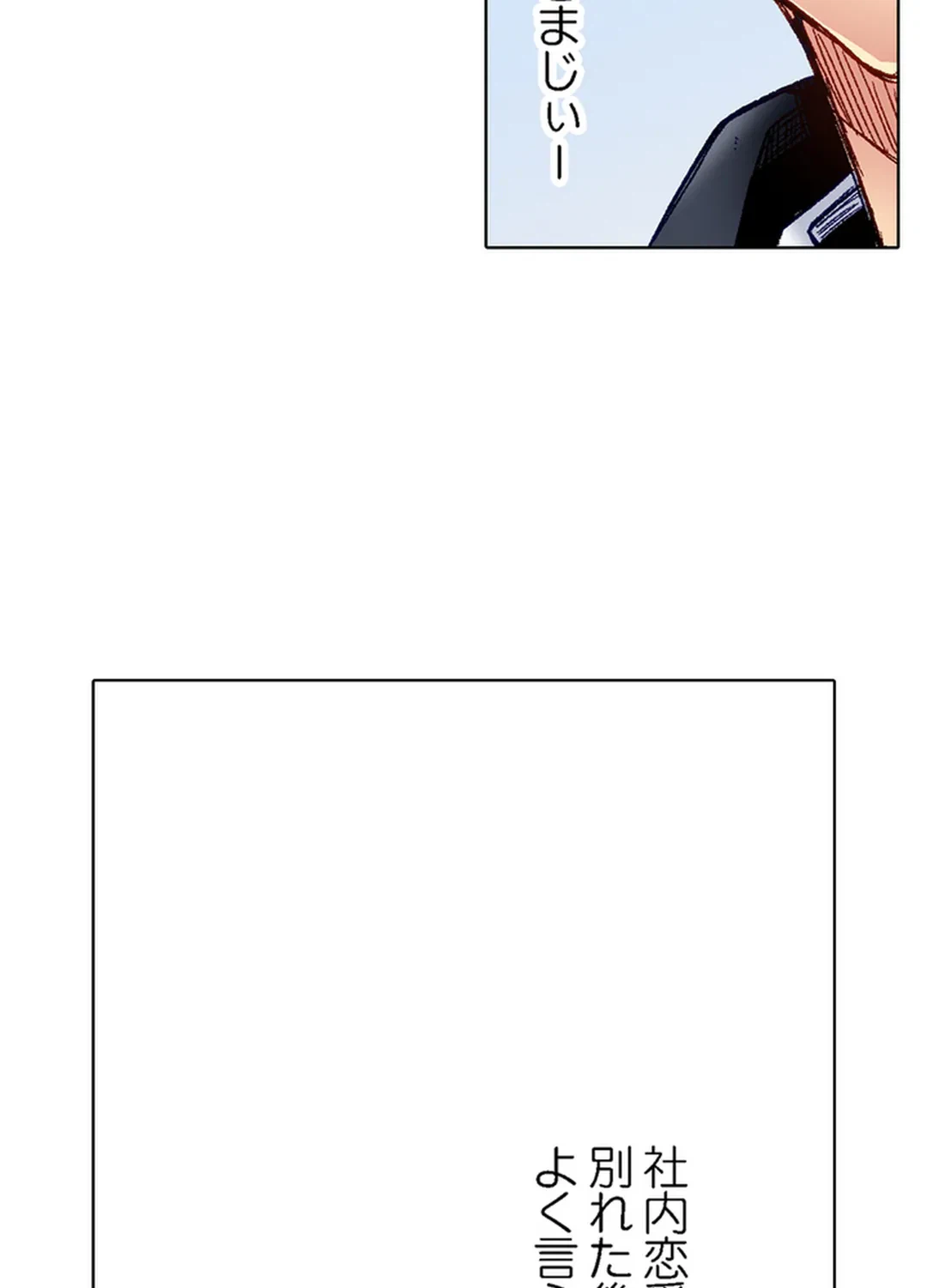 ページ 5 — 第78話