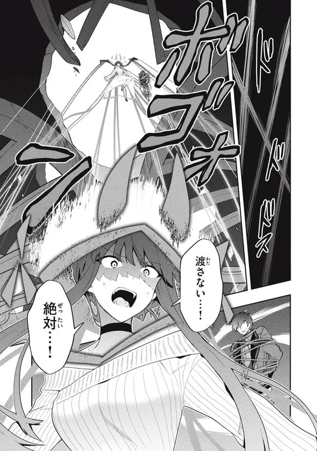 ページ 5 — 第43話