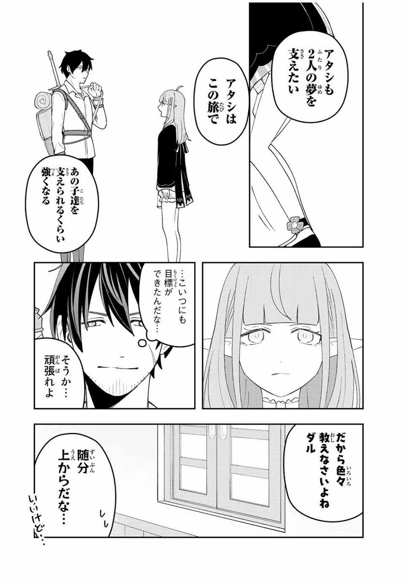 ページ 4 — 第33話