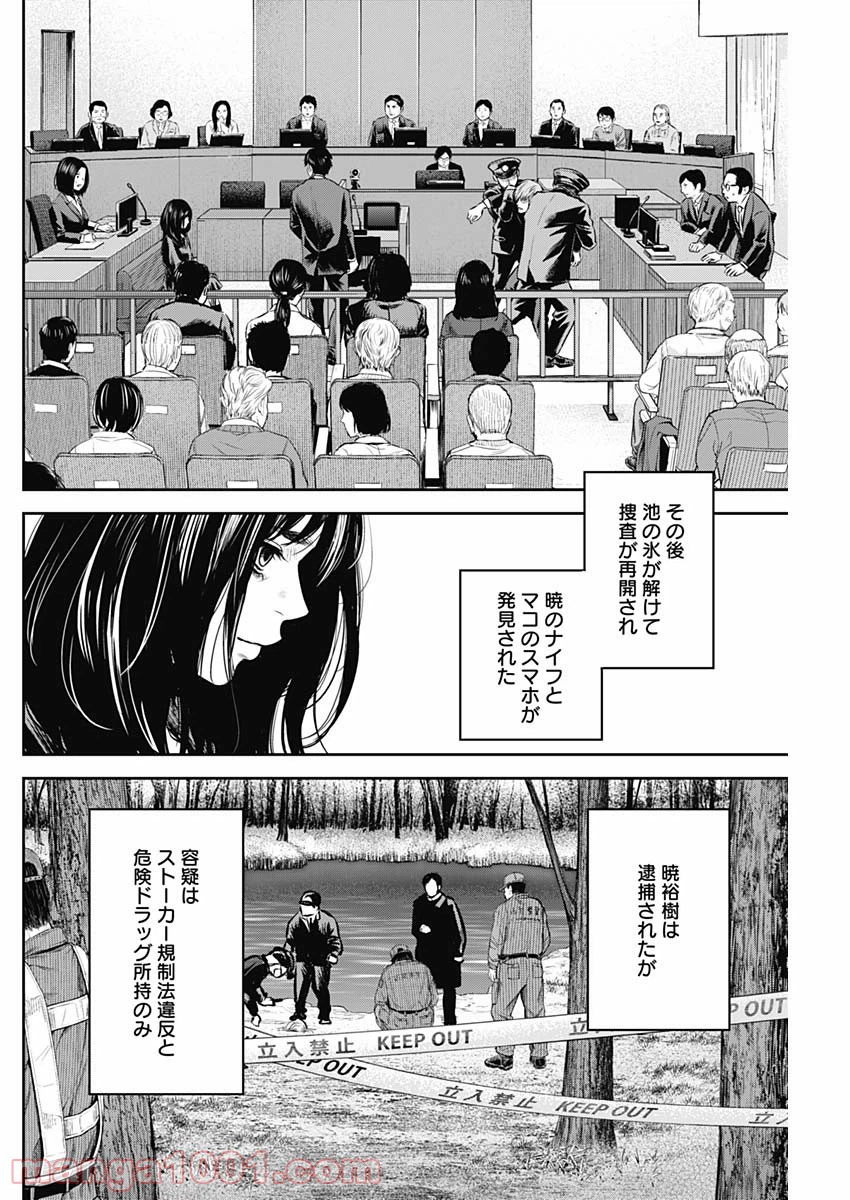 ページ 14 — 第27話