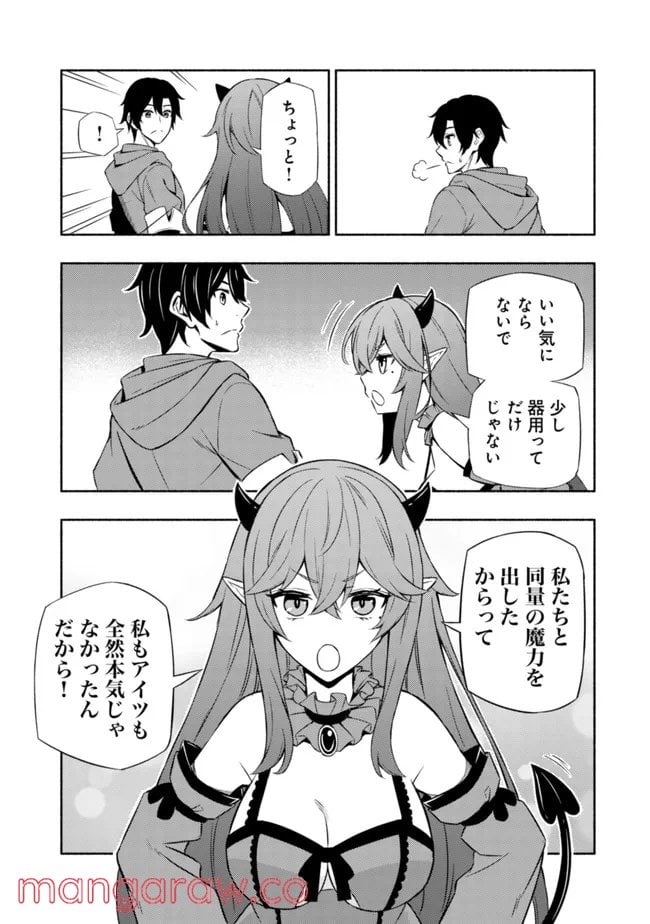 ページ 11 — 第3話