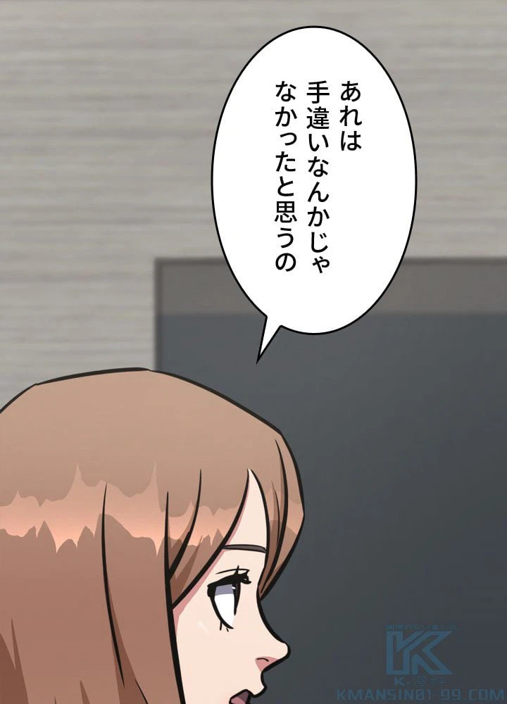 ページ 23 — 第51話