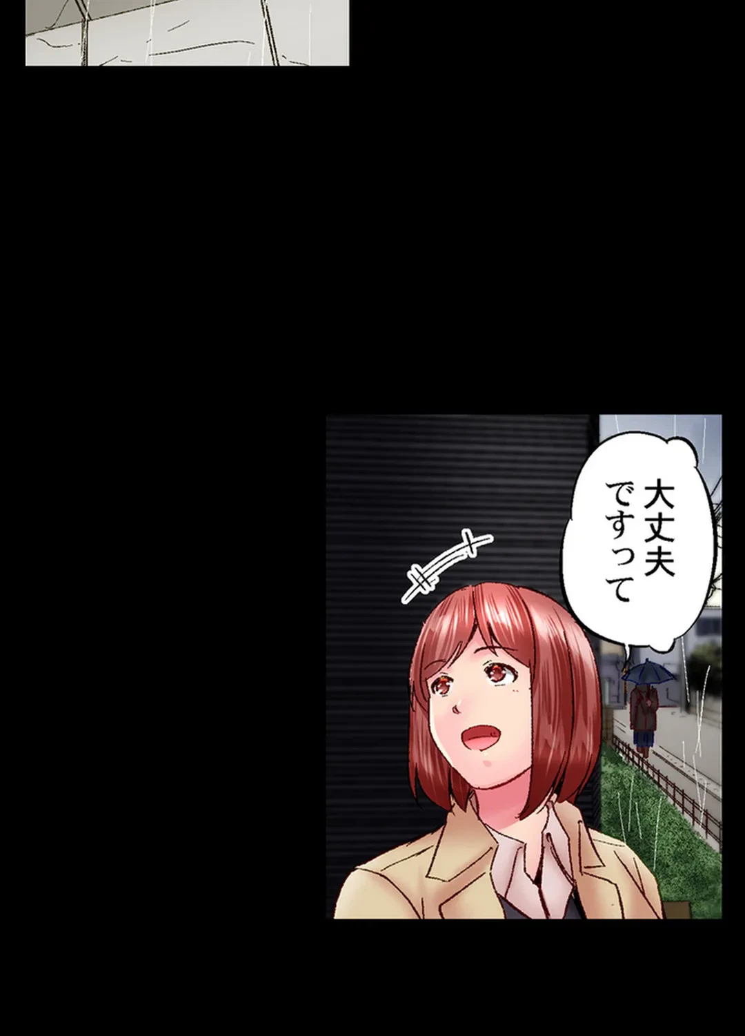 ページ 8 — 第80話