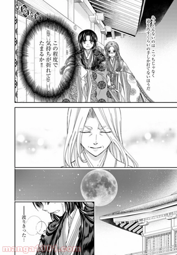 ページ 15 — 第4.2話