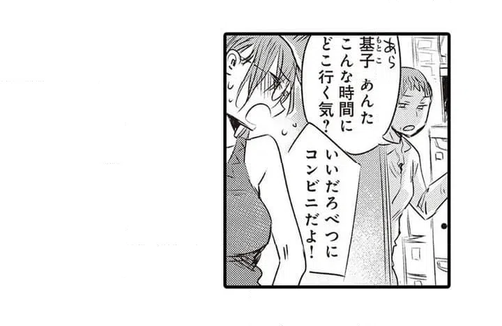 ページ 17 — 第1話