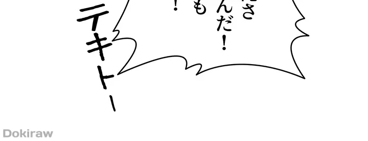 ページ 13 — 第5話
