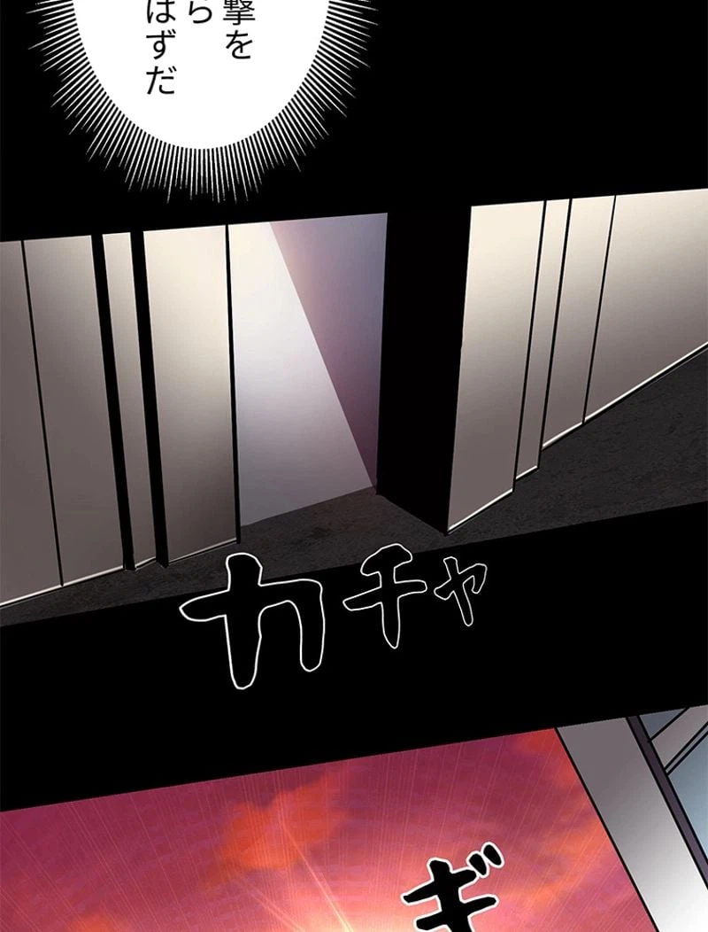 ページ 14 — 第2話