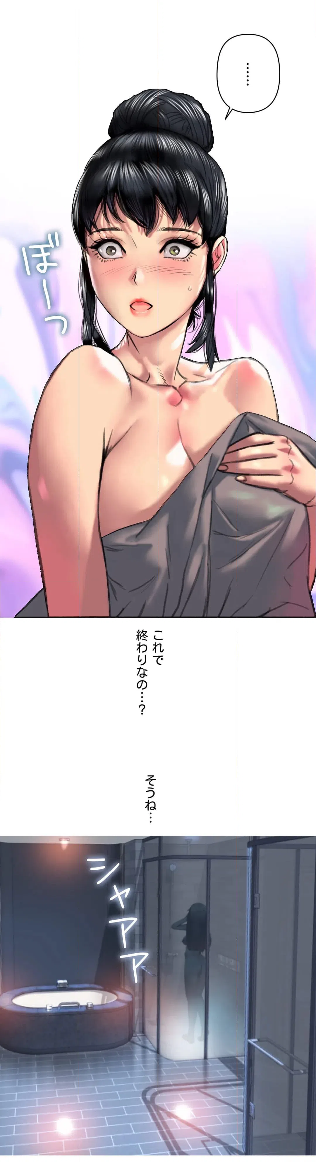 ページ 9 — 第3話