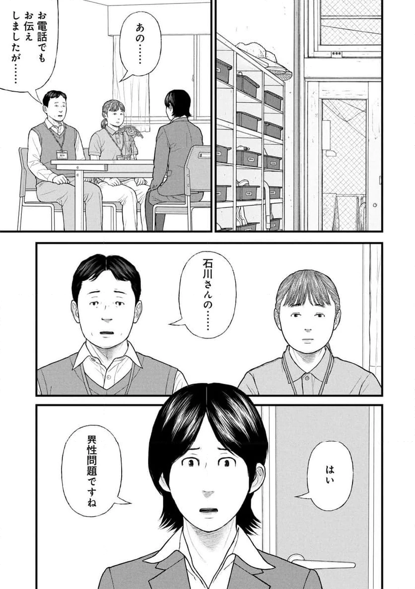 ページ 19 — 第84話