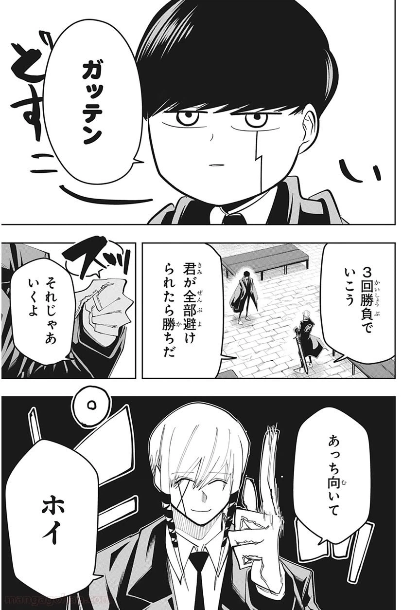 ページ 3 — 第57話