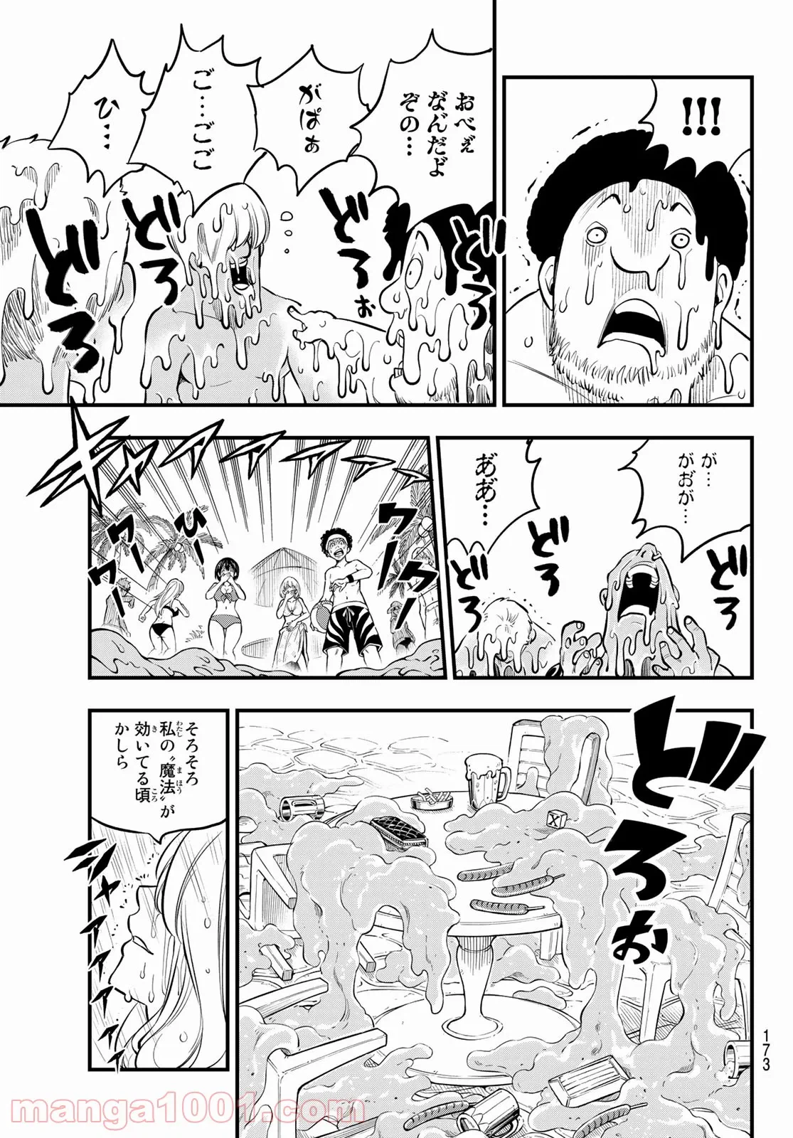 ページ 17 — 第177話