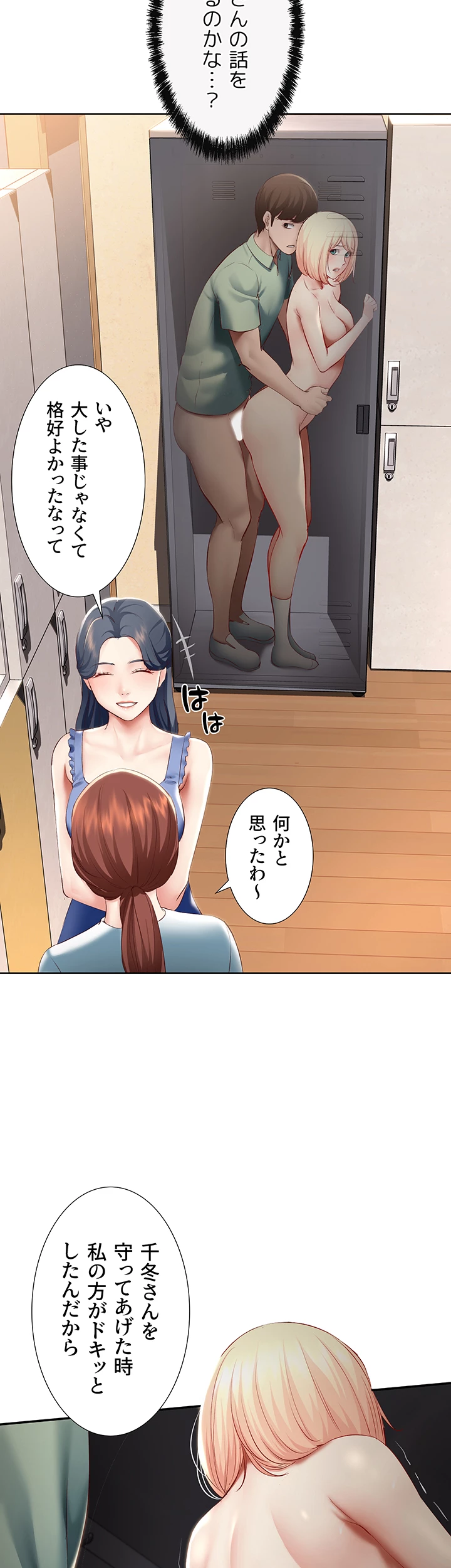 ページ 24 — 第65話