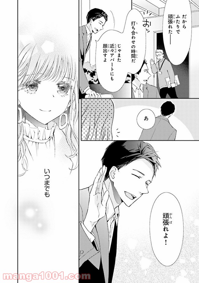 ページ 7 — 第9話