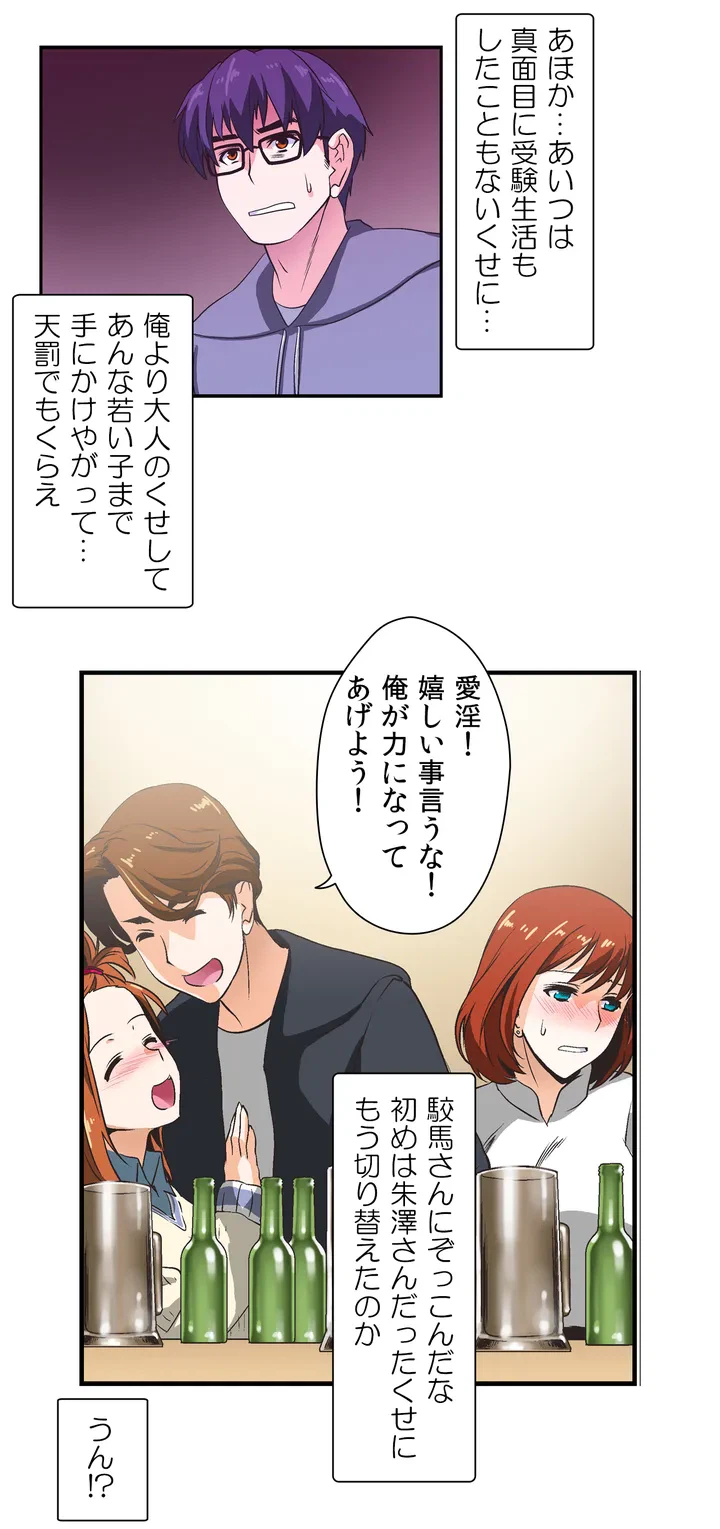 ページ 25 — 第2話