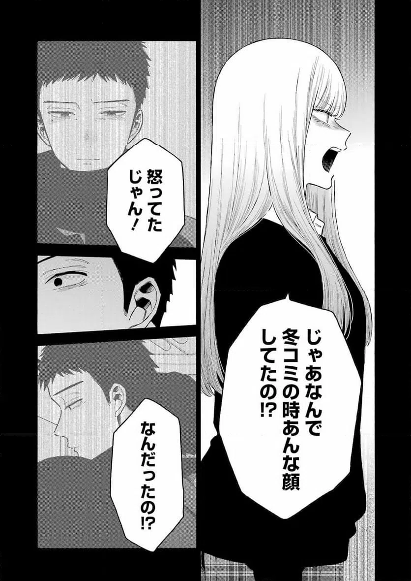 ページ 10 — 第107話