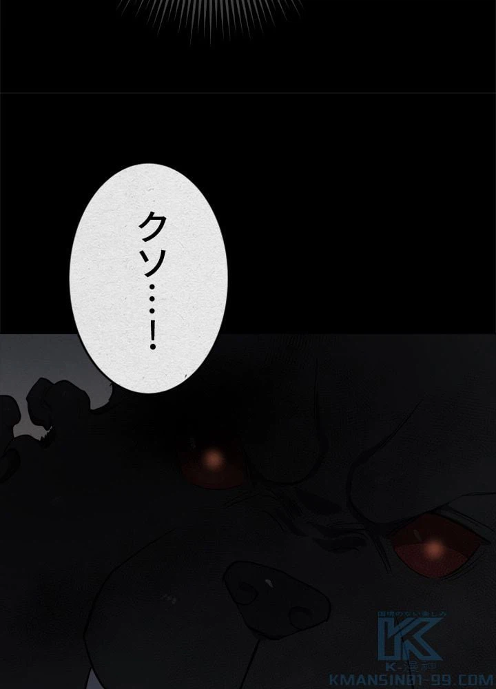 ページ 17 — 第32話