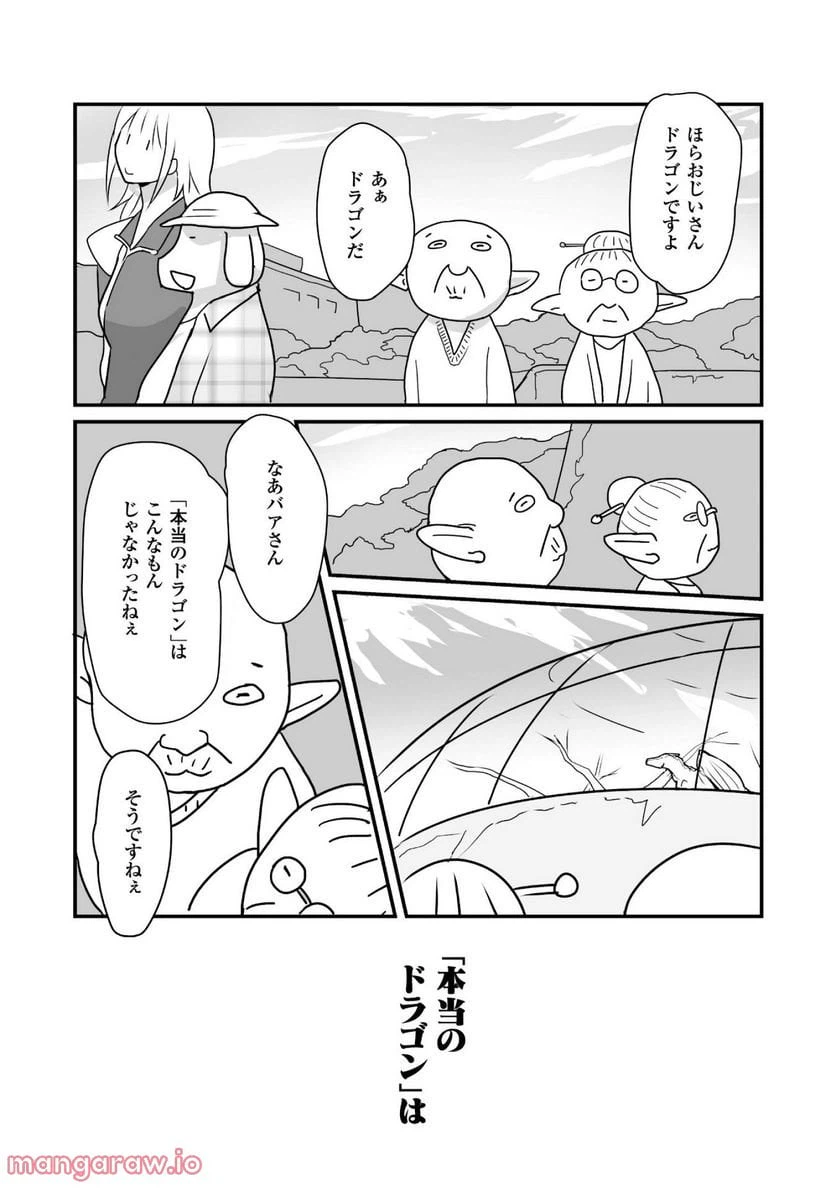 ページ 32 — 第4話