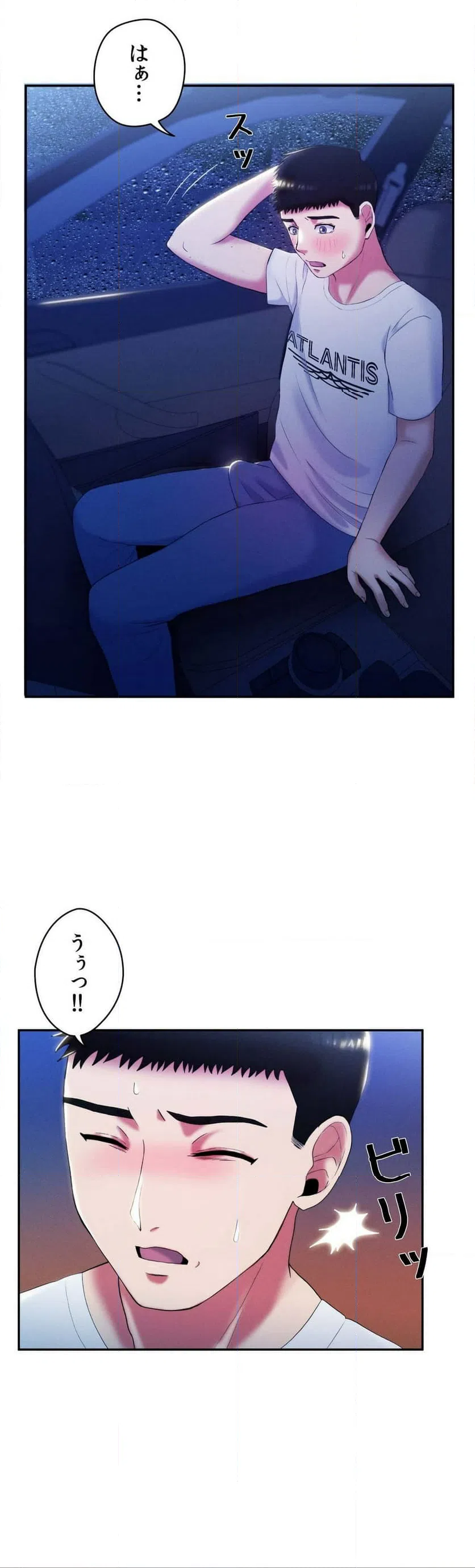 ページ 8 — 第5話