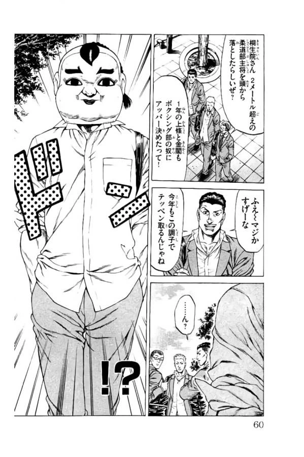 ページ 8 — 第37話