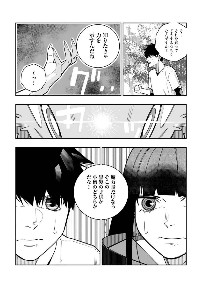 ページ 14 — 第27話