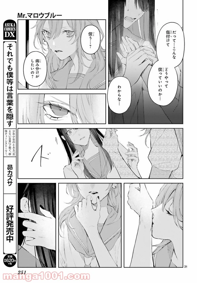 ページ 6 — 第10.4話