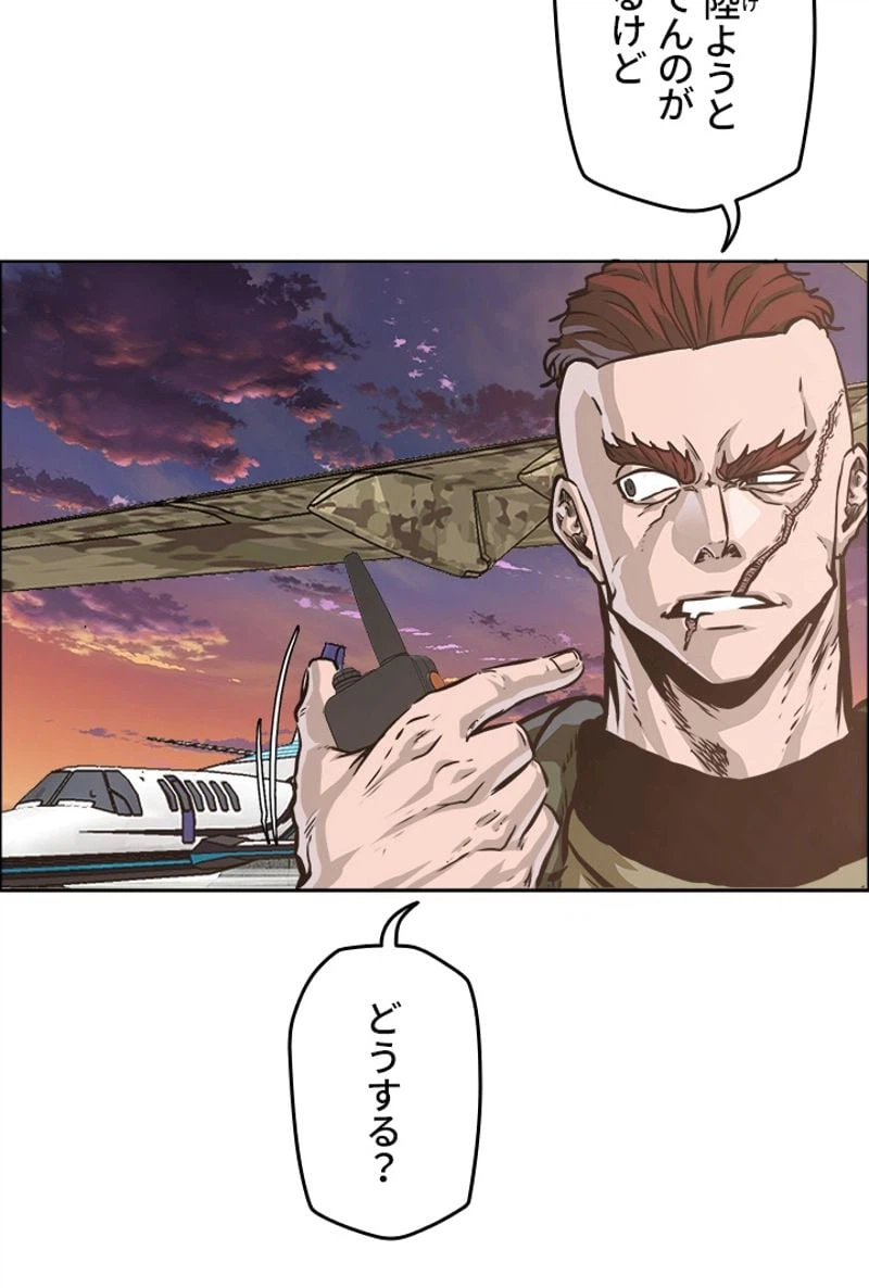 ページ 27 — 第207話