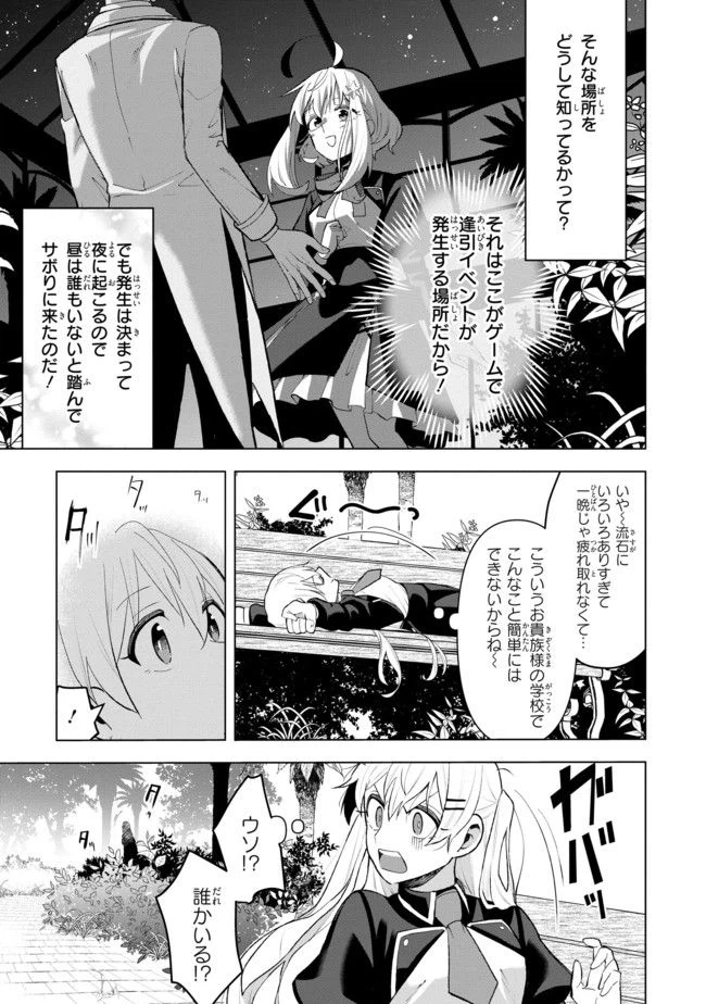 ページ 7 — 第8.1話