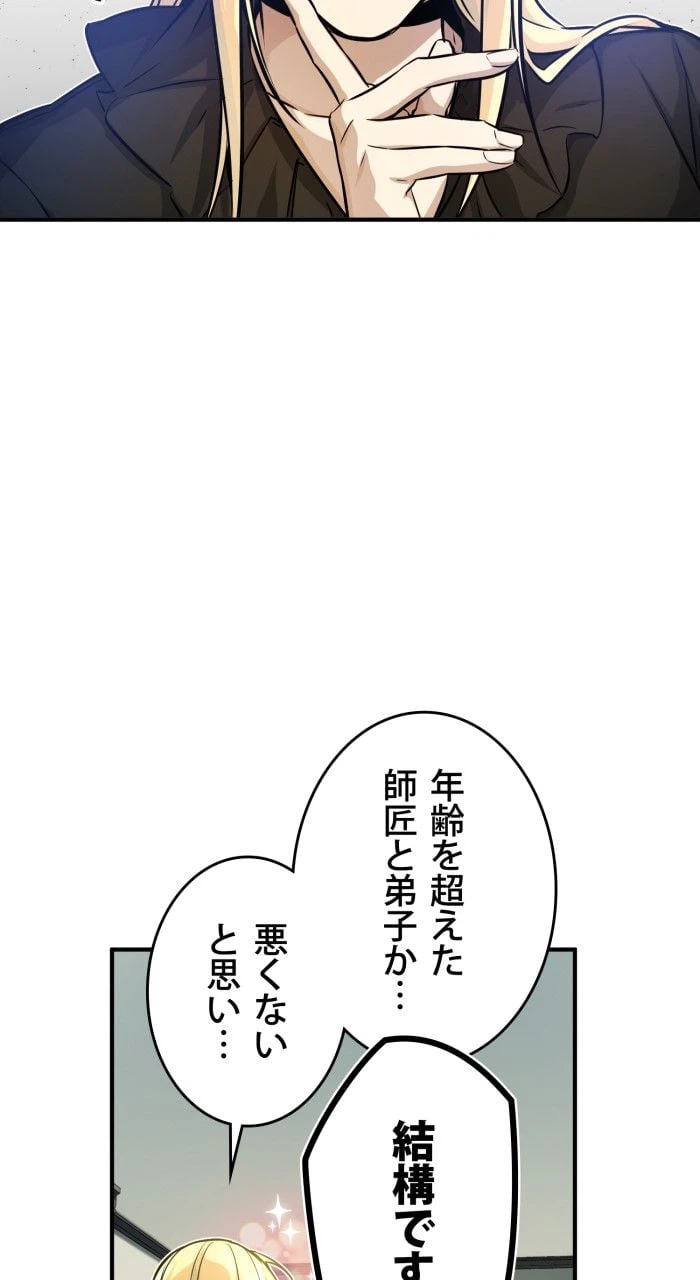 ページ 25 — 第75話