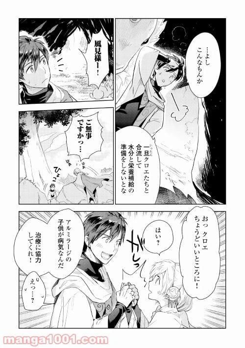 ページ 7 — 第54話