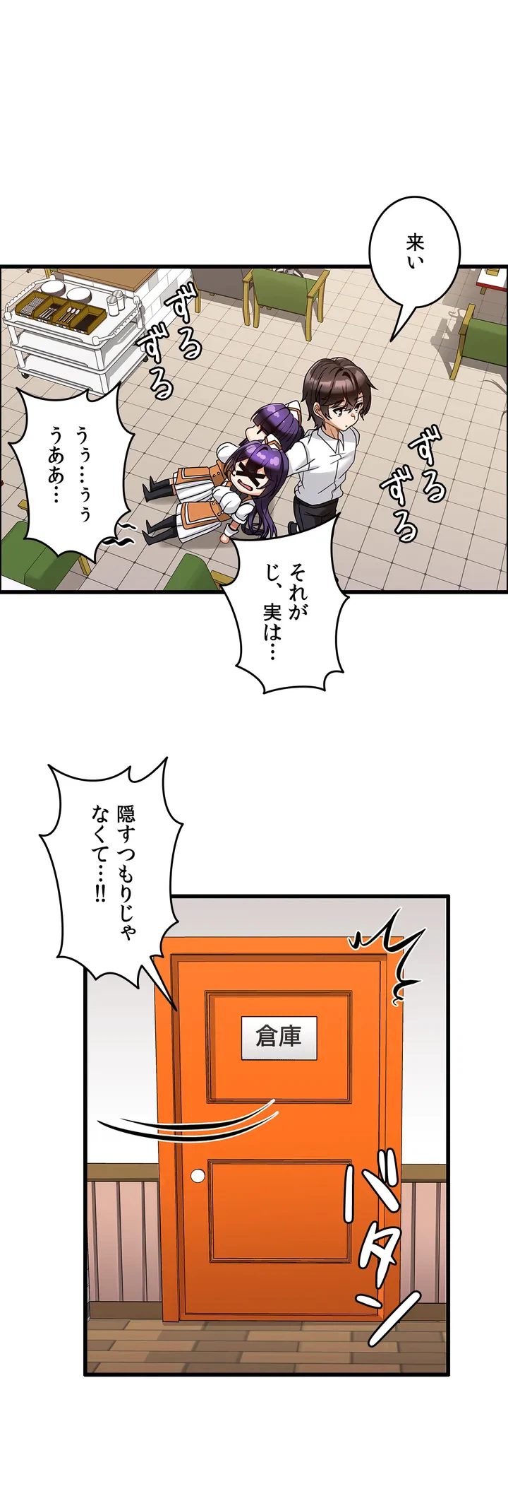 ページ 17 — 第6話