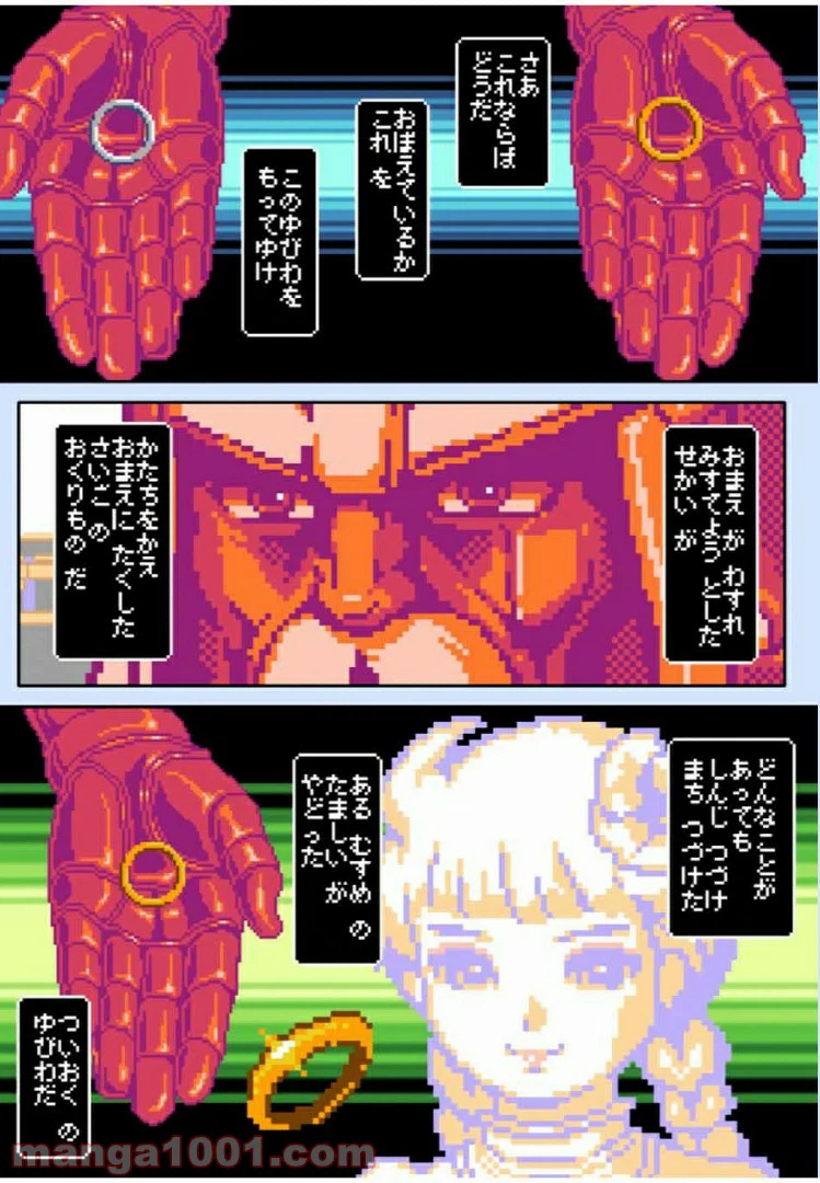 ページ 23 — 第43.1話