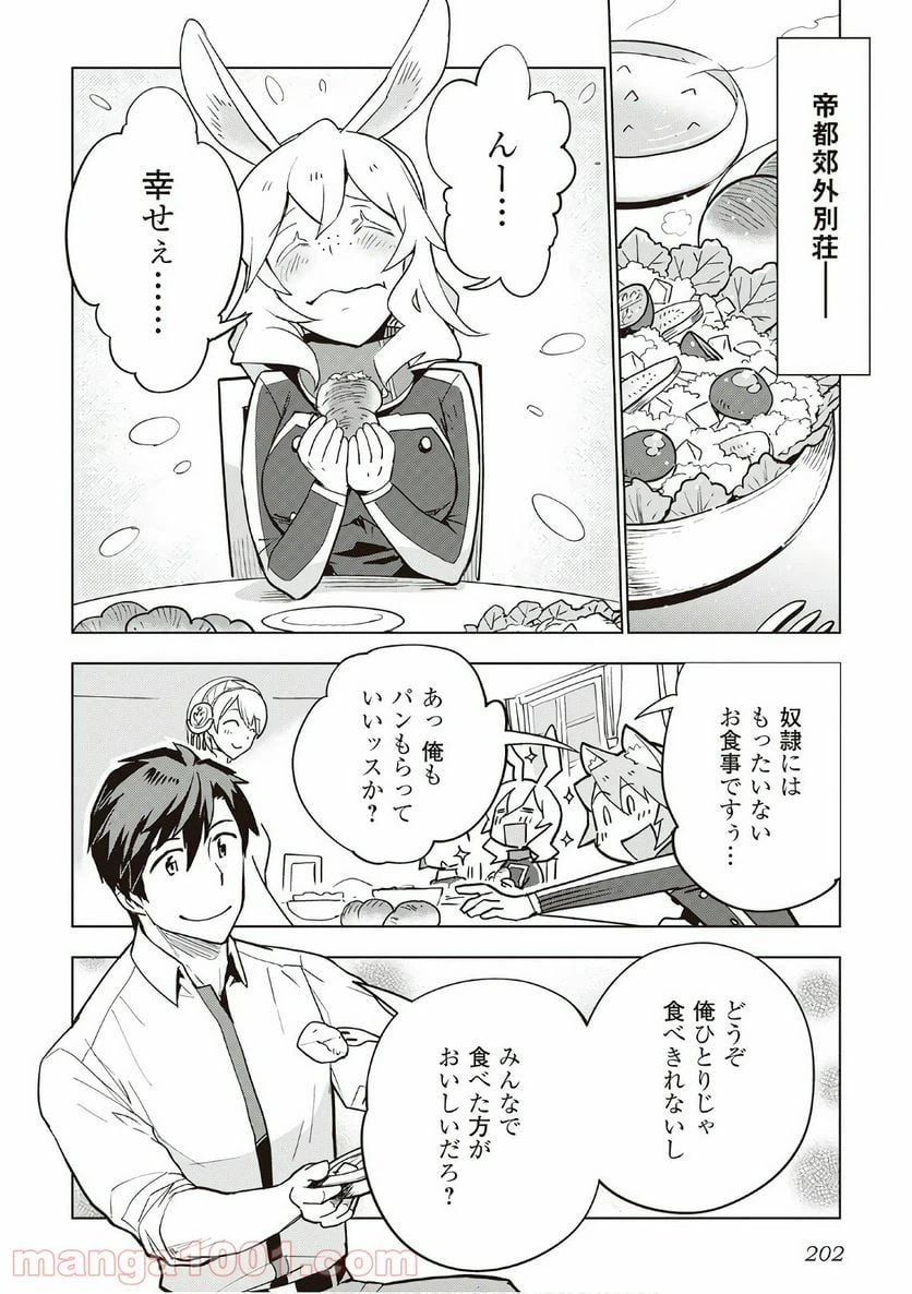 ページ 28 — 第16話