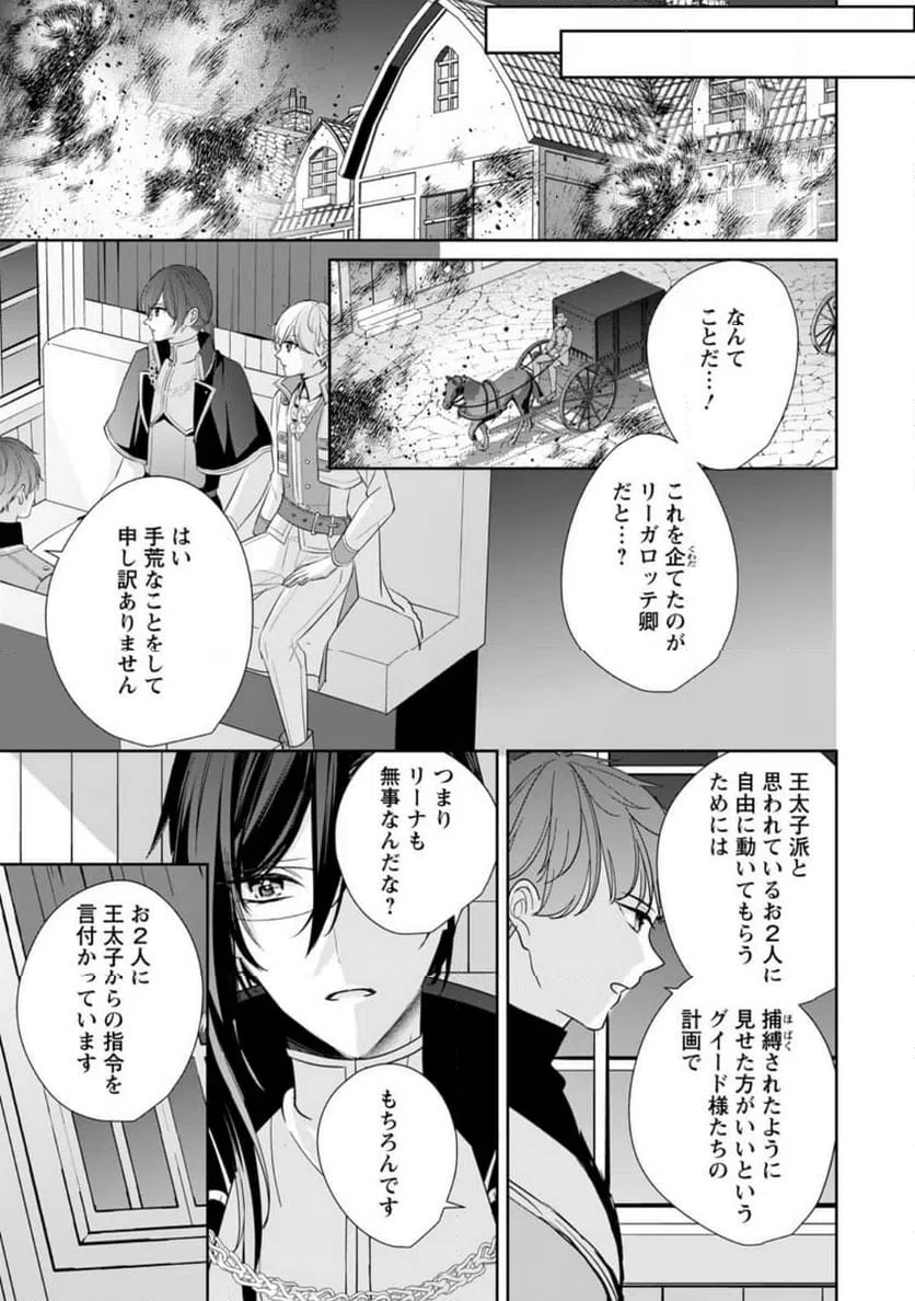 ページ 7 — 第33.1話