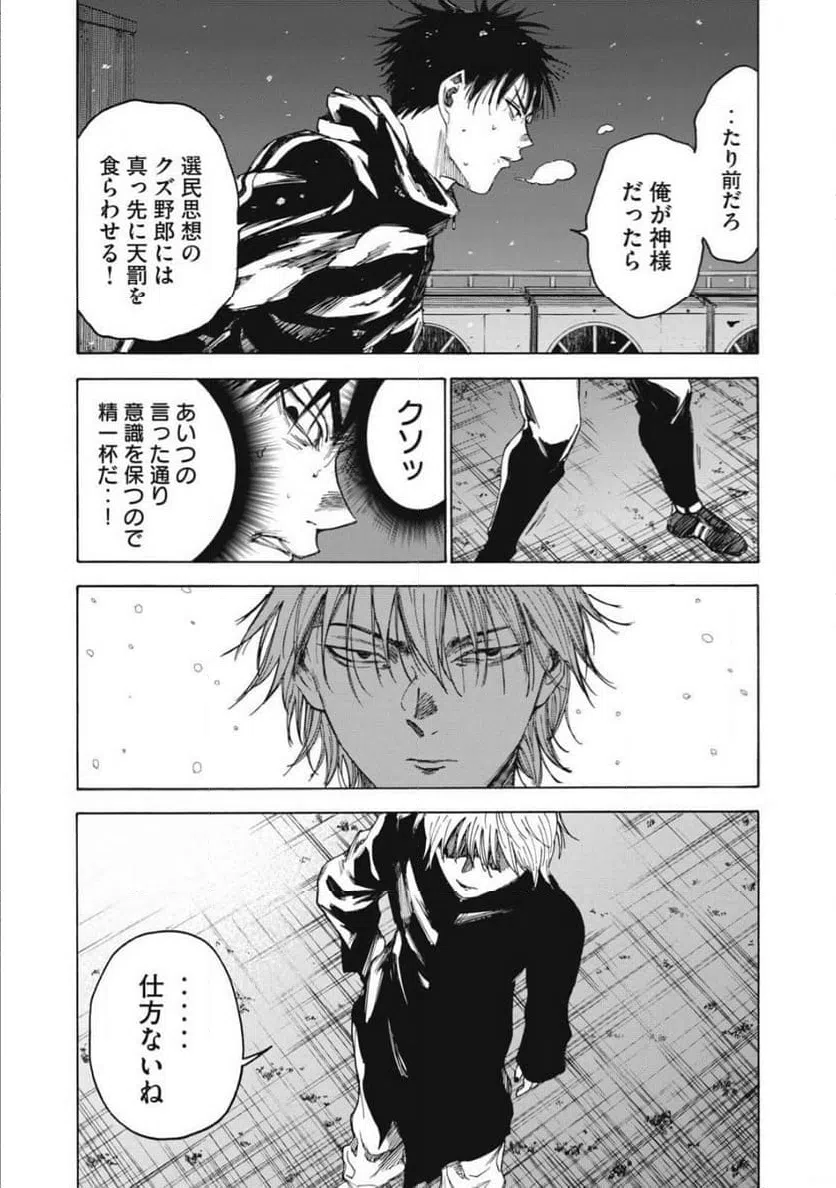 ページ 29 — 第29話