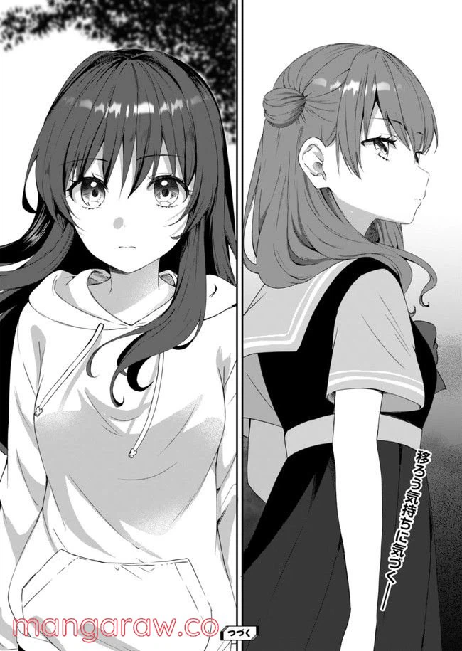 ページ 13 — 第9話