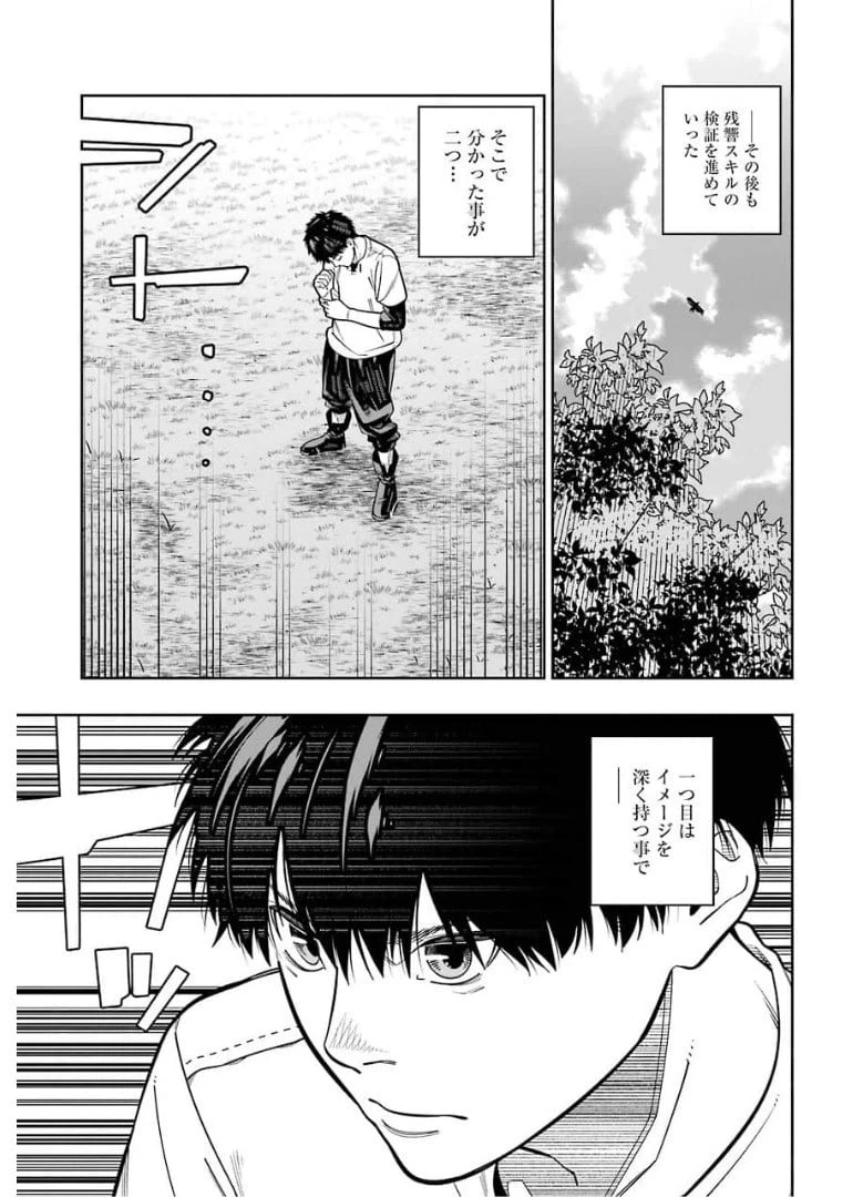 ページ 17 — 第13話