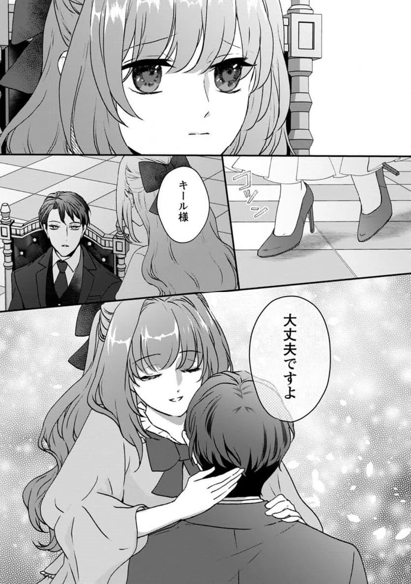 ページ 7 — 第2.2話